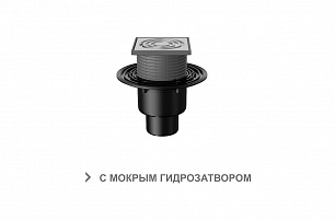 Трап регулируемый T 310.0 SHsP