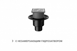 Трап регулируемый T 310.0 SNsP