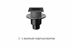 Трап регулируемый T 310.1 PHsB