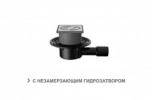 Трап регулируемый T 510.0 SNsP