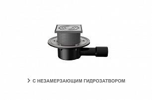 Трап регулируемый T 510.1 SNsP